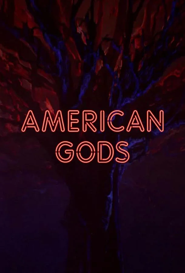 Американские боги 1-3 сезон 2017